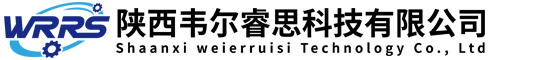 陕西韦尔睿思科技有限公司
